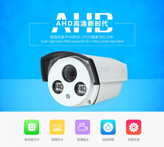 720p监控摄像机 ahd监控摄像头